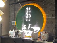 -田趣园长沙菜(天安云谷店)