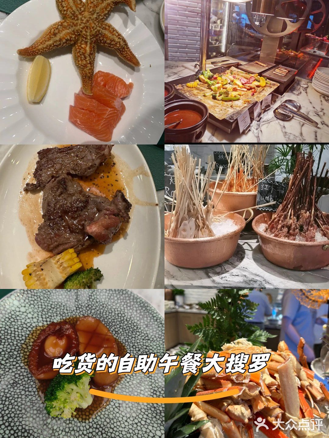 🦐海鲜自助，开启无限畅享鲜滋味🥳