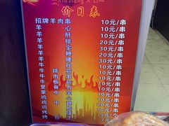 -新疆阿力烧烤