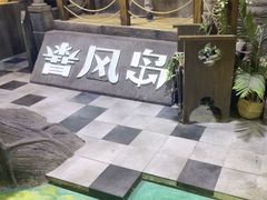 -暴风岛沉浸式体验馆(百联世纪店)