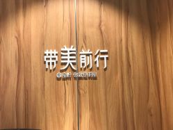 -Yestar宁波艺星整形医院
