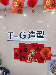 点击看大图 -爱秀造型 T-G