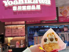 -吉川堂·日式甜点专门店(正佳广场店)