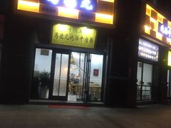 -马德元纯汤牛肉面(太奥广场店)