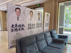 -合肥美奥口腔·种植矫正中心(政务院)