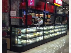 -北京稻香村(通州领展广场店)