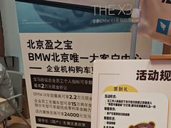 -北京盈之宝宝马&MINI4S店(望京店)