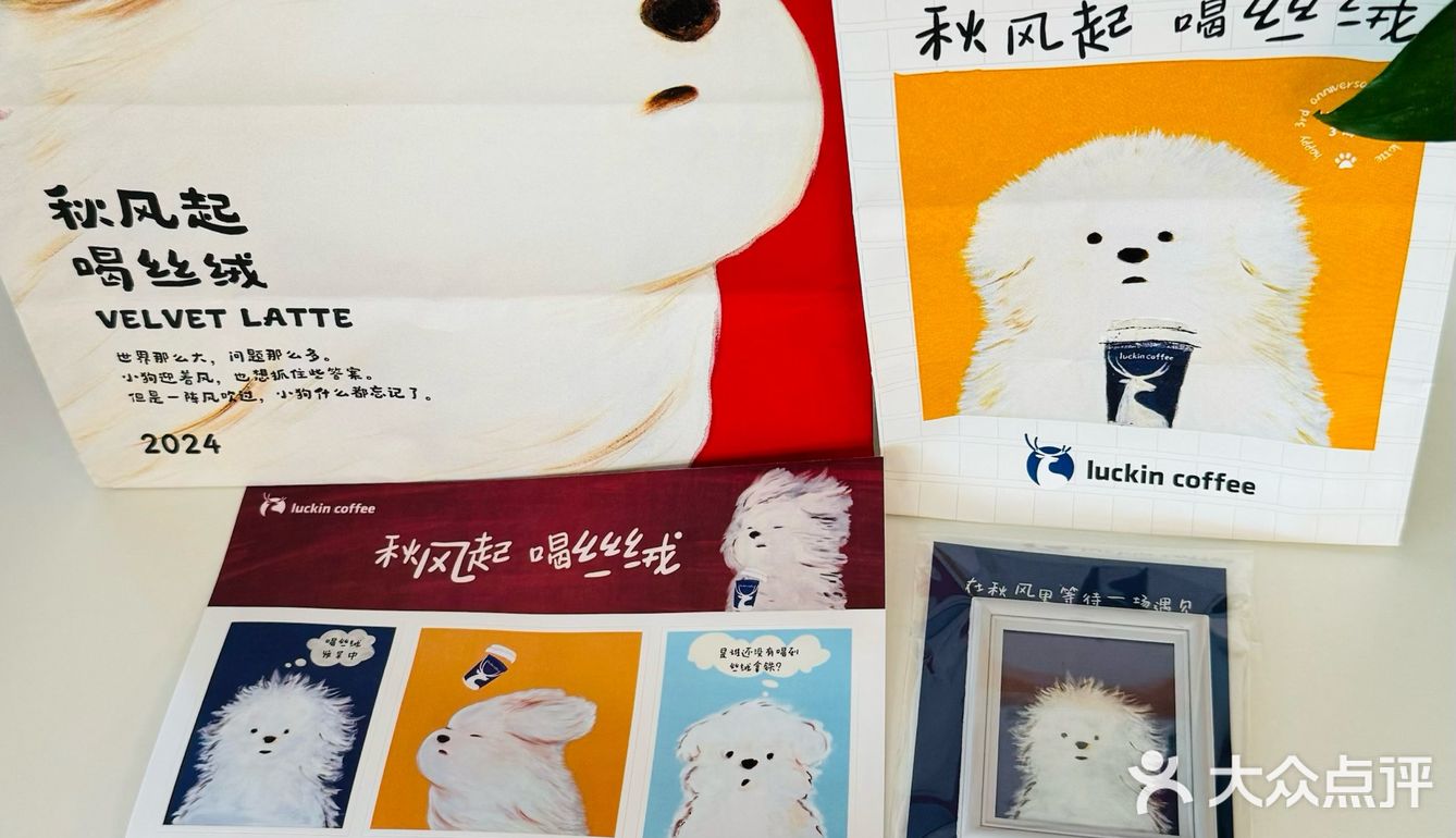 瑞幸的咖啡说实话一般，虽然便宜