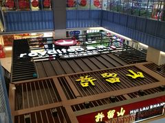 -天虹购物中心(石路店)