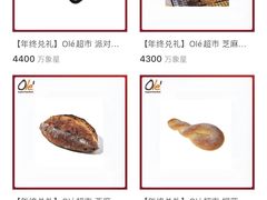 -Ole精品超市(南宁万象城店)