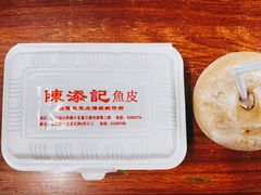 -陈添記·祖傳爽鱼皮·西关老字号(广州首店)