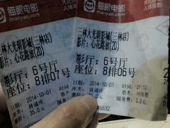 android_upload_pic-幸福蓝海国际影城(上海三林店)