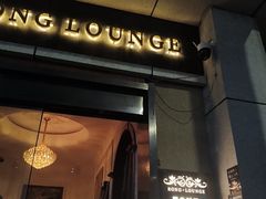 -蓉LOUNGE威士忌鸡尾酒FLOWER酒吧