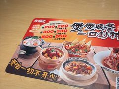 -大师兄·西北小馆(北站缤果空间店)