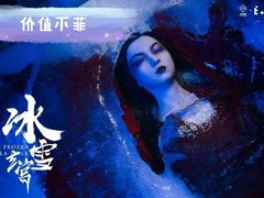 -E+有冰工厂·昆仑寒宫2(五角场店)