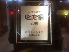 -杀猪天·韩国烤肉(总店)