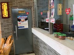 门面-清真·二嫂子煎饼果子(鼓楼旗舰形象店)