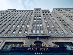 -上海和平饭店 Fairmont Peace Hotel