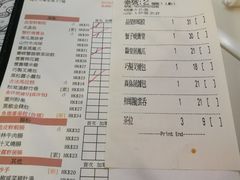 账单-点点心点心专门店(湾仔店)