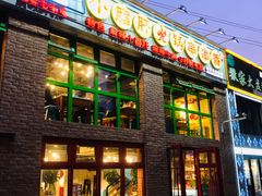 门面-钢管厂五区小郡肝火锅串串香(清河店)