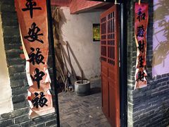 -杨家埠民间艺术大观园