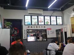 -耙豌豆重庆小面