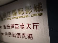 -长安国际影城(钟楼店)