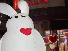 -王府井百货(总府店)