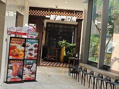 -一哥澳门豆捞·澳门风打边炉(高德置地店)