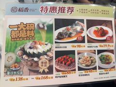 -稻香(第一国际店)