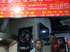 门面-花市豌杂面(民生路店)