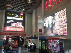 -首都电影院(天津店 中国巨幕)