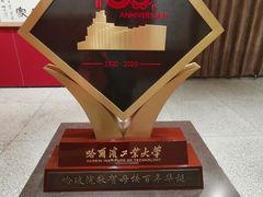 -哈尔滨工业大学-博物馆