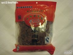 IMG_5394-黄胜记鼓浪屿肉松店(龙头路店)