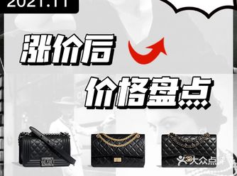 11月香奈儿涨价汇总️香奈儿又涨价啦️|||