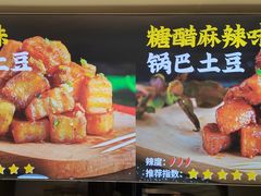 -周签签锅巴土豆(建设路总店)