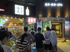 门面-梁憨包(南岸回龙湾店)