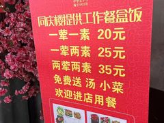 -同庆楼(大钟寺店)