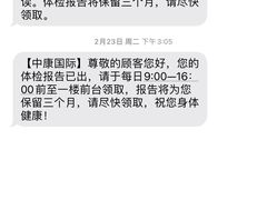 -中康国际体检中心(城阳店)