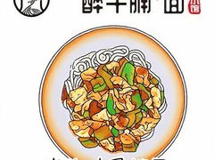 -醉牛腩·面小馆