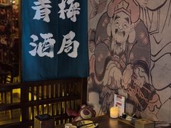 -鸟泉居酒屋·烧鸟·酒馆(百子湾店)