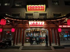 -紫泥369粗粮季(鼓楼店)