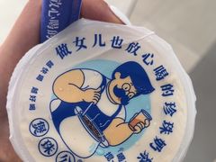 -煲珠公·老红糖珍珠奶茶(百信广场店)
