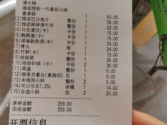 -海底捞火锅(江南盛天地店)