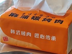 -麻蒲碳烤肉(嘉禾东平地铁站19号店)