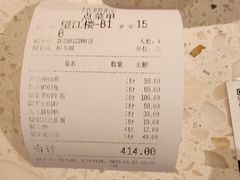 -卞氏菜根香(青羊万达店)
