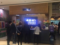 -袁家村关中印象体验地(大唐不夜城店)