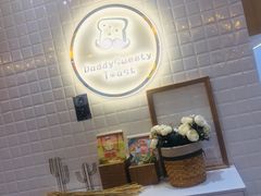 -爸爸糖吐司面包(大连高新锦辉商场店)