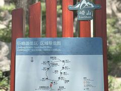 -崂山巨峰游览区