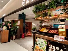 -漢舍川菜馆(国贸商城店)